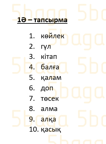 Казахский язык (Часть 2) Даулеткереева Н. 4 класс 2019 Упражнение 1