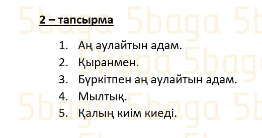 Казахский язык (Часть 2) Даулеткереева Н. 4 класс 2019 Упражнение 2