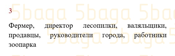 Литературное чтение (Часть 2) Регель Н. 4 класс 2019 Упражнение 3