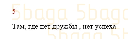 Литературное чтение (Часть 2) Регель Н. 4 класс 2019 Упражнение Вспоминай! Повторяй!