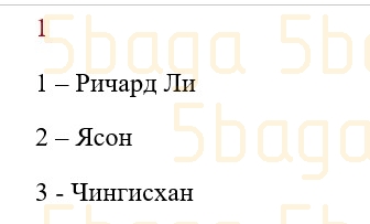 Литературное чтение (Часть 2) Регель Н. 4 класс 2019 Упражнение Вспоминай! Повторяй!