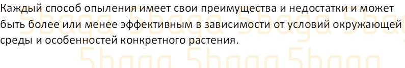 Естествознание Часть 1 Бигазина П.К. 4 класс 2019 Вопрос 1