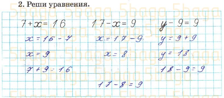 Математика Рабочая тетрадь №1 Акпаева 2 класс 2018 Упражнение 2