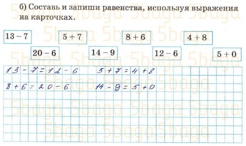 Математика Рабочая тетрадь №1 Акпаева 2 класс 2018 Упражнение 3