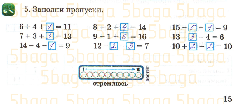 Математика Рабочая тетрадь №1 Акпаева 2 класс 2018 Упражнение 5