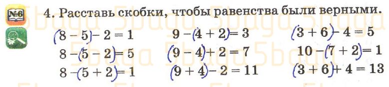 Математика Рабочая тетрадь №1 Акпаева 2 класс 2018 Упражнение 4