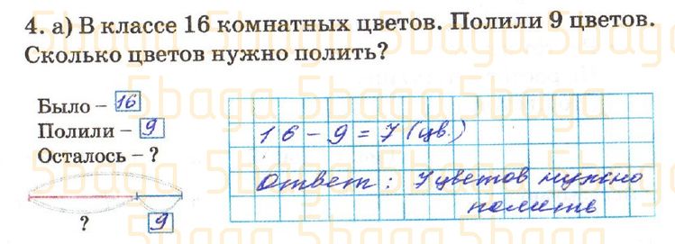 Математика Рабочая тетрадь №2 Акпаева 2 класс 2018 Упражнение 4