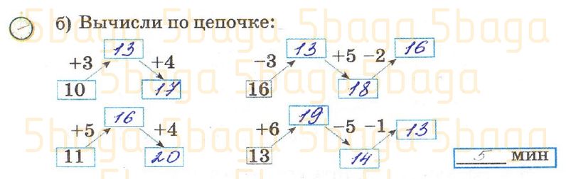 Математика Рабочая тетрадь №2 Акпаева 2 класс 2018 Упражнение 3