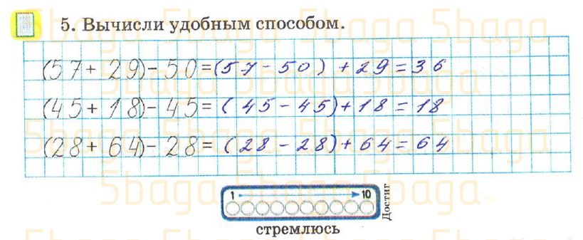 Математика Рабочая тетрадь №2 Акпаева 2 класс 2018 Упражнение 5