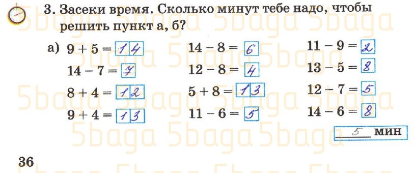 Математика Рабочая тетрадь №2 Акпаева 2 класс 2018 Упражнение 3