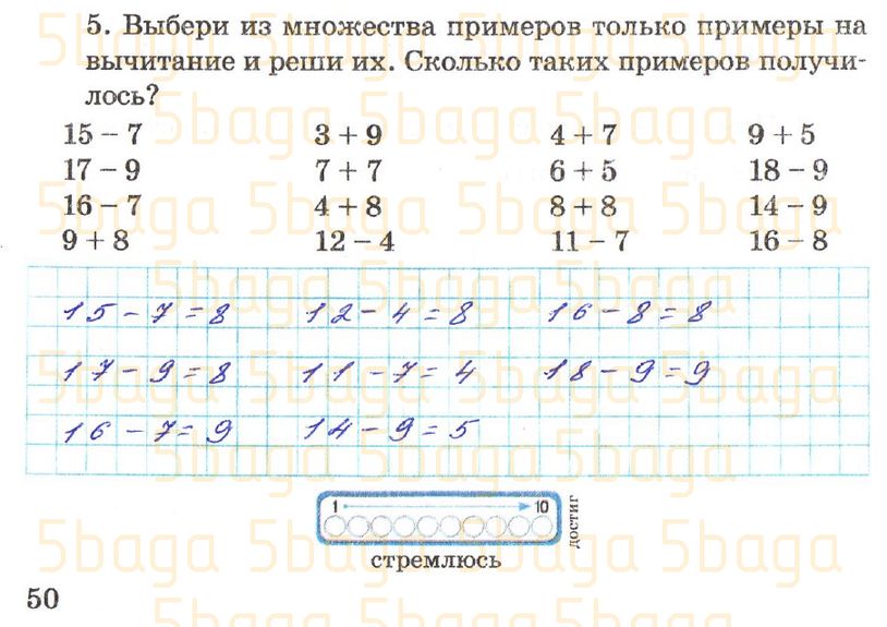 Математика Рабочая тетрадь №2 Акпаева 2 класс 2018 Упражнение 5