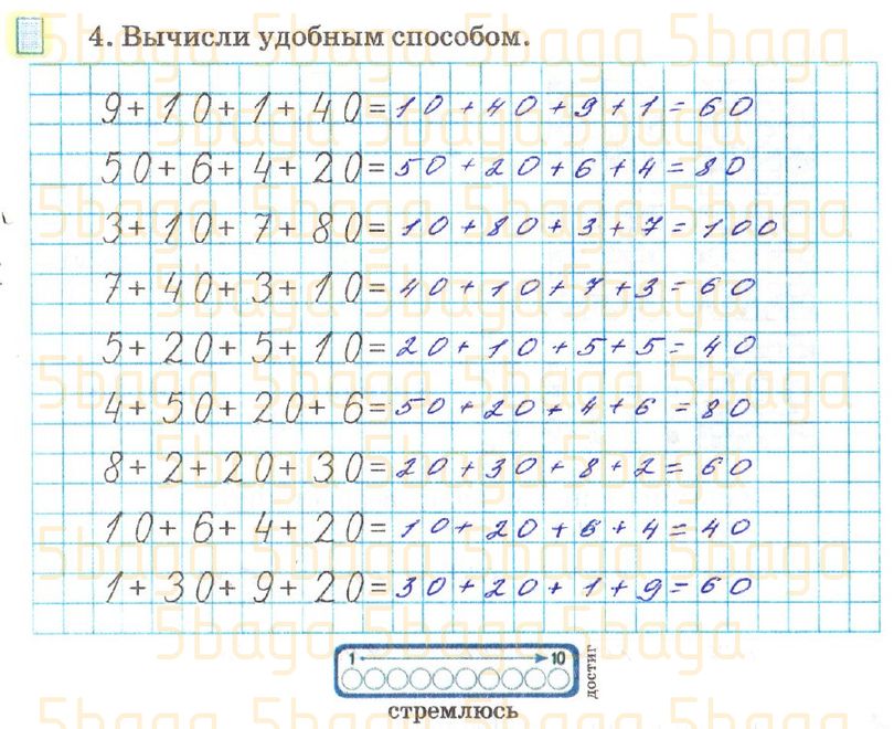 Математика Рабочая тетрадь №2 Акпаева 2 класс 2018 Упражнение 4