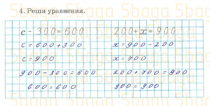 Математика Рабочая тетрадь №3 Акпаева 2 класс 2018 Упражнение 4