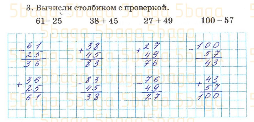 Математика Рабочая тетрадь №3 Акпаева 2 класс 2018 Упражнение 3