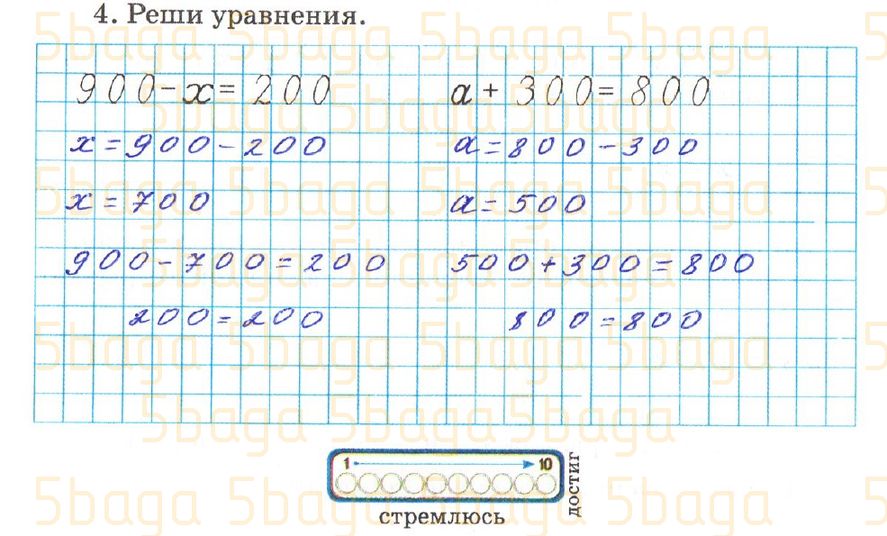 Математика Рабочая тетрадь №3 Акпаева 2 класс 2018 Упражнение 4