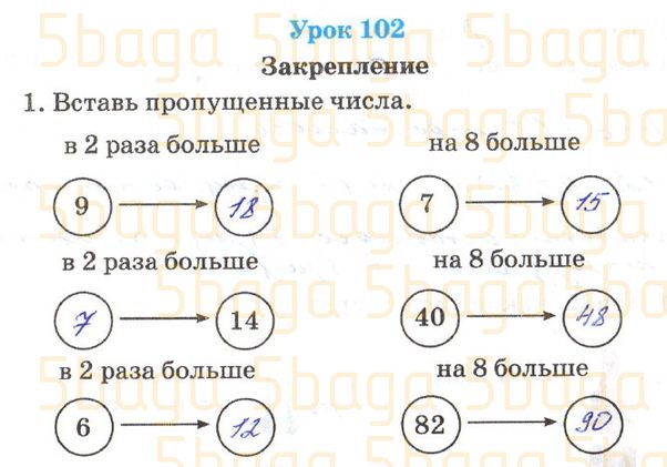 Математика Рабочая тетрадь №3 Акпаева 2 класс 2018 Упражнение 1