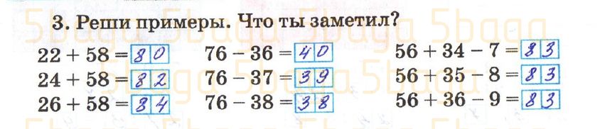Математика Рабочая тетрадь №3 Акпаева 2 класс 2018 Упражнение 3