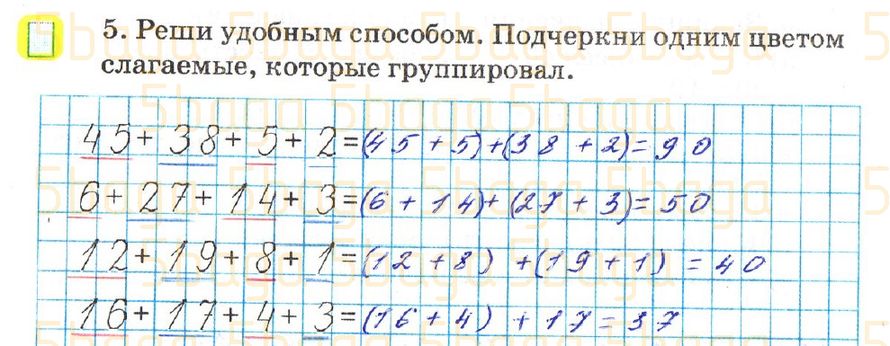 Математика Рабочая тетрадь №3 Акпаева 2 класс 2018 Упражнение 5