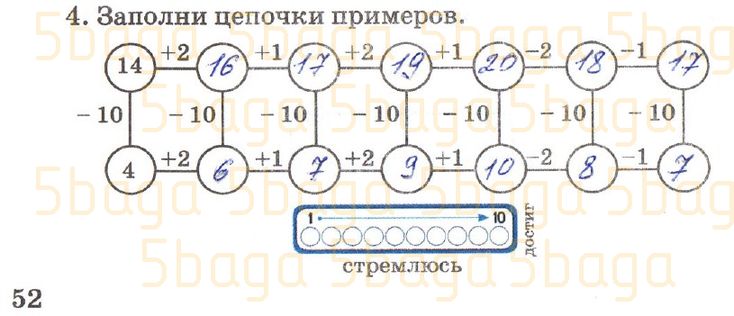 Математика Рабочая тетрадь №4 Акпаева 2 класс 2018 Упражнение 4
