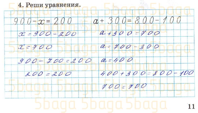 Математика Рабочая тетрадь №4 Акпаева 2 класс 2018 Упражнение 4