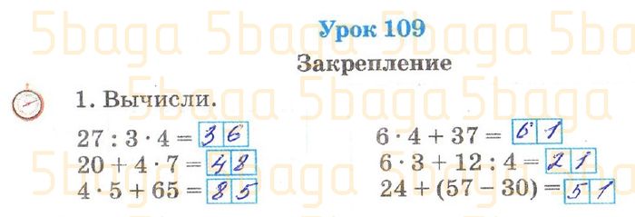 Математика Рабочая тетрадь №4 Акпаева 2 класс 2018 Упражнение 1