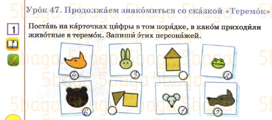Русский язык Рабочая тетрадь №2 Калашникова 2 класс 2018 Упражнение 1