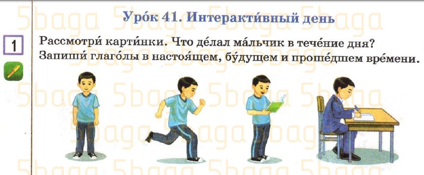 Русский язык Рабочая тетрадь №2 Калашникова 2 класс 2018 Упражнение 1
