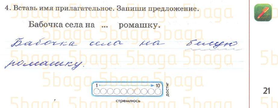 Русский язык Рабочая тетрадь №3 Богатырёва 2 класс 2018 Упражнение 4