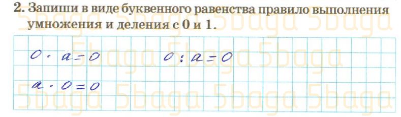 Математика Рабочая тетрадь №1 Акпаева 3 класс 2018 Упражнение 2