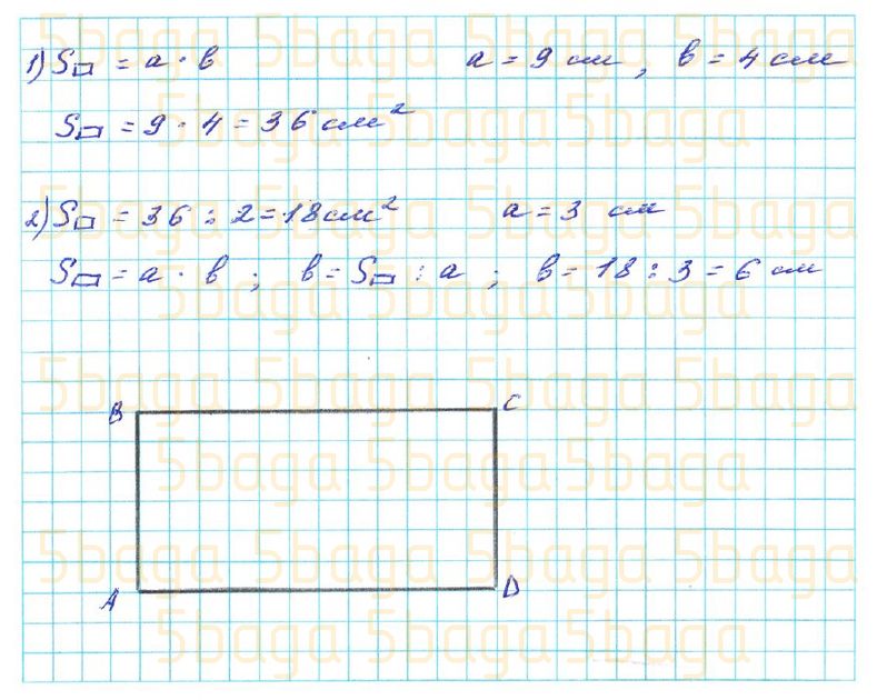 Математика Рабочая тетрадь №2 Акпаева 3 класс 2018 Упражнение 1