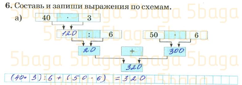 Математика Рабочая тетрадь №2 Акпаева 3 класс 2018 Упражнение 6