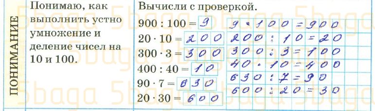 Математика Рабочая тетрадь №2 Акпаева 3 класс 2018 Упражнение Понимание