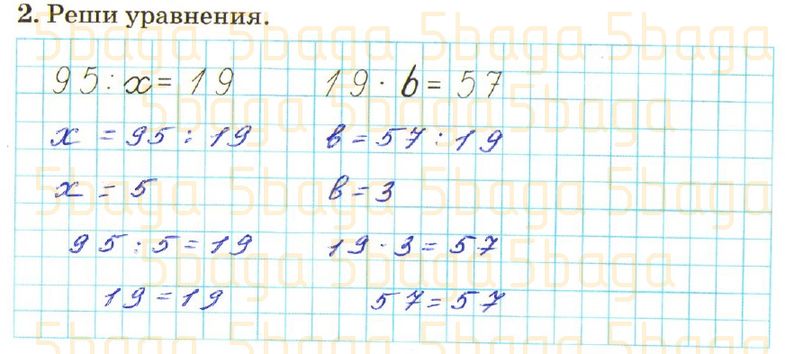 Математика Рабочая тетрадь №3 Акпаева 3 класс 2018 Упражнение 2
