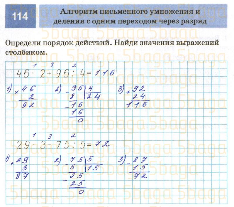 Математика Рабочая тетрадь №3 Акпаева 3 класс 2018 Упражнение 1
