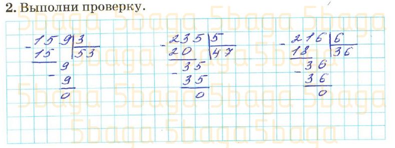 Математика Рабочая тетрадь №3 Акпаева 3 класс 2018 Упражнение 2