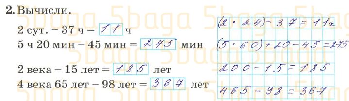 Математика Рабочая тетрадь №4 Акпаева 3 класс 2018 Упражнение 2