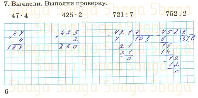 Математика Рабочая тетрадь №4 Акпаева 3 класс 2018 Упражнение 7