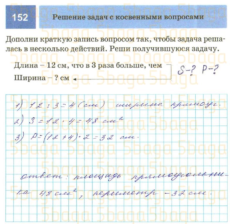 Математика Рабочая тетрадь №4 Акпаева 3 класс 2018 Упражнение 1