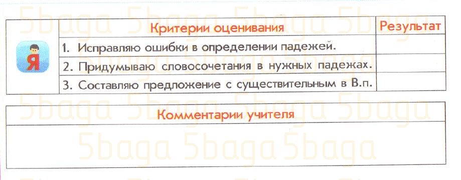Русский язык Рабочая тетрадь №2 Богатырёва 3 класс 2018 Упражнение 2