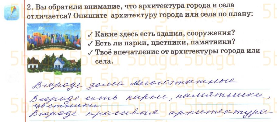 Русский язык Рабочая тетрадь №1 Калашникова 3 класс 2018 Упражнение 2