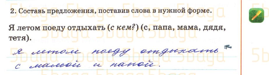 Русский язык Рабочая тетрадь №2 Калашникова 3 класс 2018 Упражнение 2