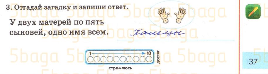 Русский язык Рабочая тетрадь №2 Калашникова 3 класс 2018 Упражнение 3