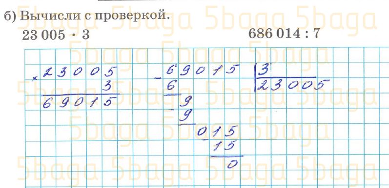 Математика Рабочая тетрадь №1 Акпаева 4 класс 2019 Упражнение 1