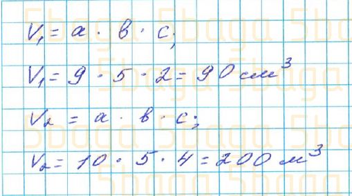 Математика Рабочая тетрадь №1 Акпаева 4 класс 2019 Упражнение 5