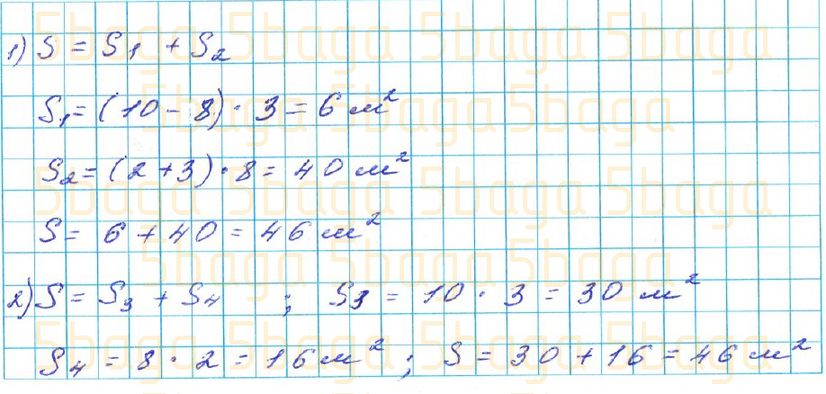 Математика Рабочая тетрадь №1 Акпаева 4 класс 2019 Упражнение 3