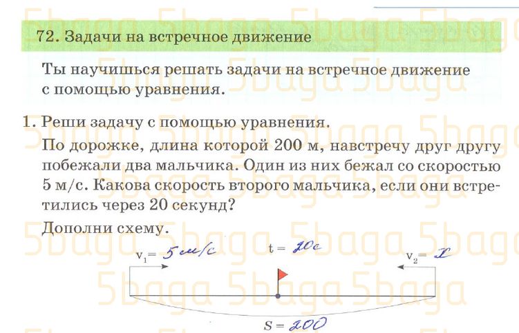 Математика Рабочая тетрадь №2 Акпаева 4 класс 2019 Упражнение 1