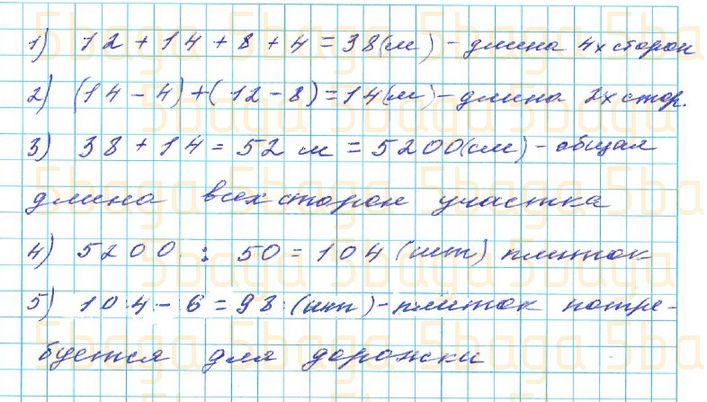 Математика Рабочая тетрадь №2 Акпаева 4 класс 2019 Упражнение 2
