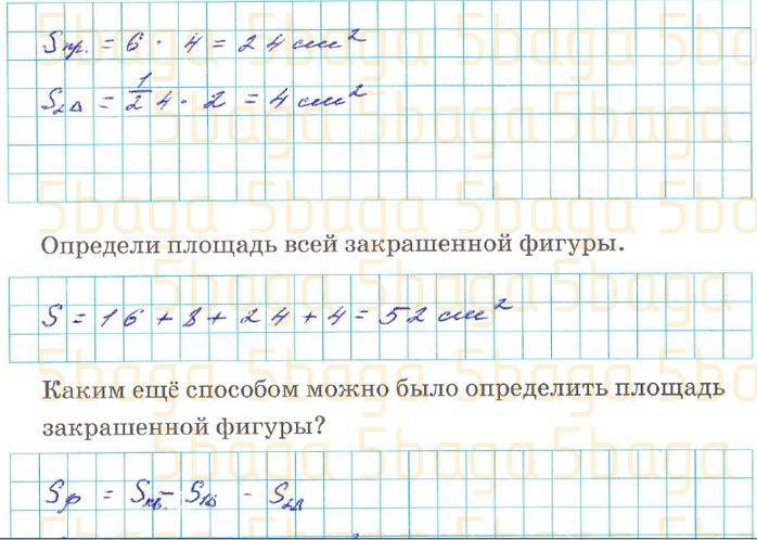 Математика Рабочая тетрадь №2 Акпаева 4 класс 2019 Упражнение 2