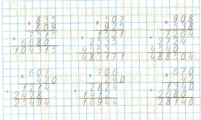 Математика Рабочая тетрадь №2 Акпаева 4 класс 2019 Упражнение 5