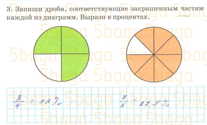 Математика Рабочая тетрадь №3 Акпаева 4 класс 2019 Упражнение 3